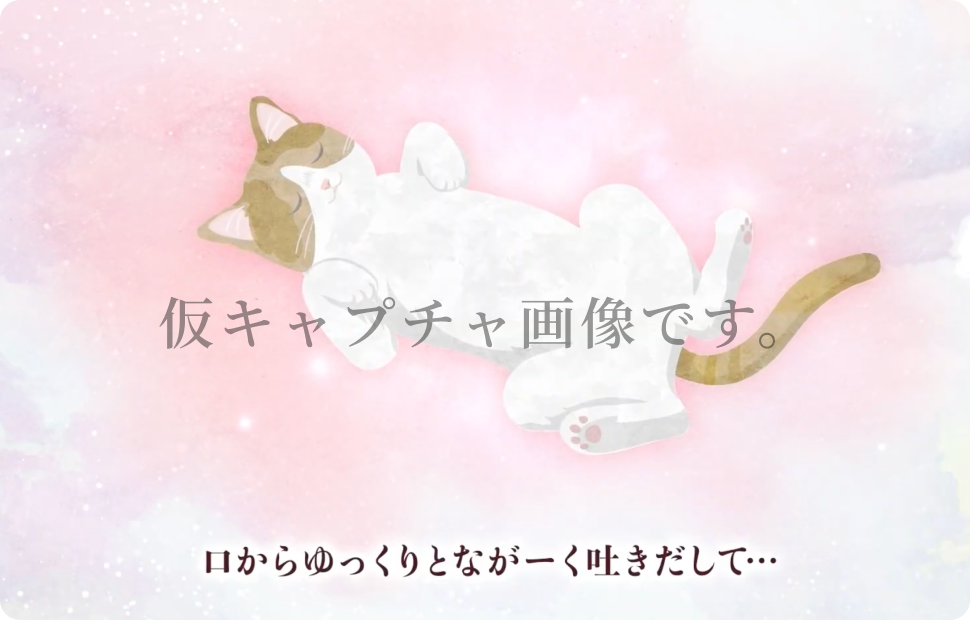 EMDRセルフケア動画のイメージ
