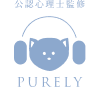 銀のすず 心理相談室 PURELY